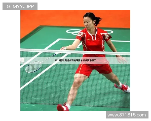 西安羽毛球队在世界杯预选赛中的技术表现分析与总结